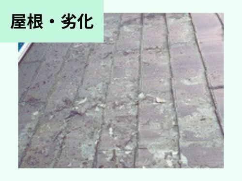 周南市で屋根塗装の現地調査　241107