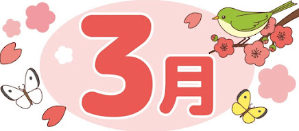 光市のＯ様邸の最終のタッチアップ仕上げ～3月突入！